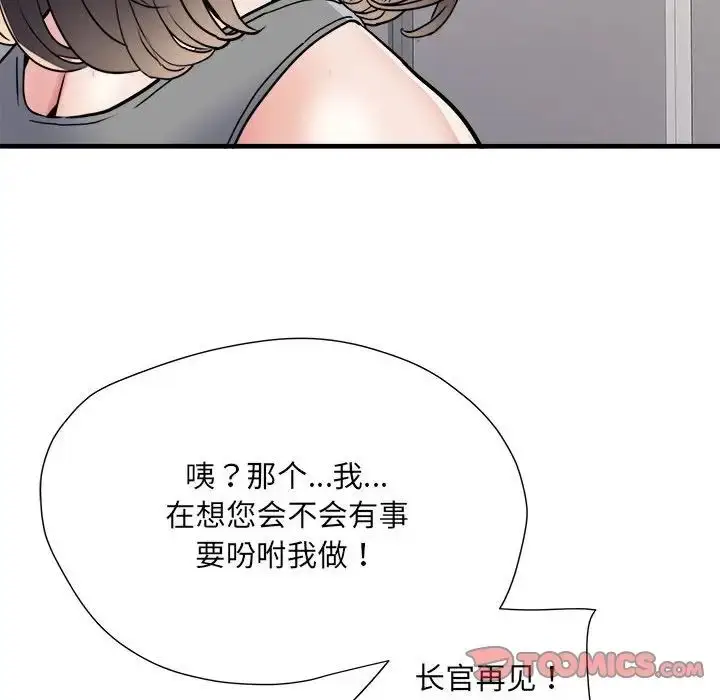 漫画《刺激的部队生活》第64话第93张图