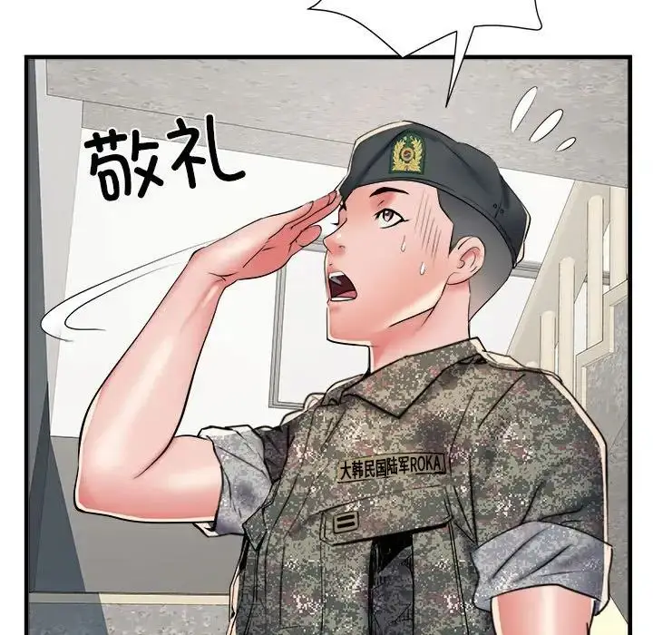 漫画《刺激的部队生活》第64话第94张图
