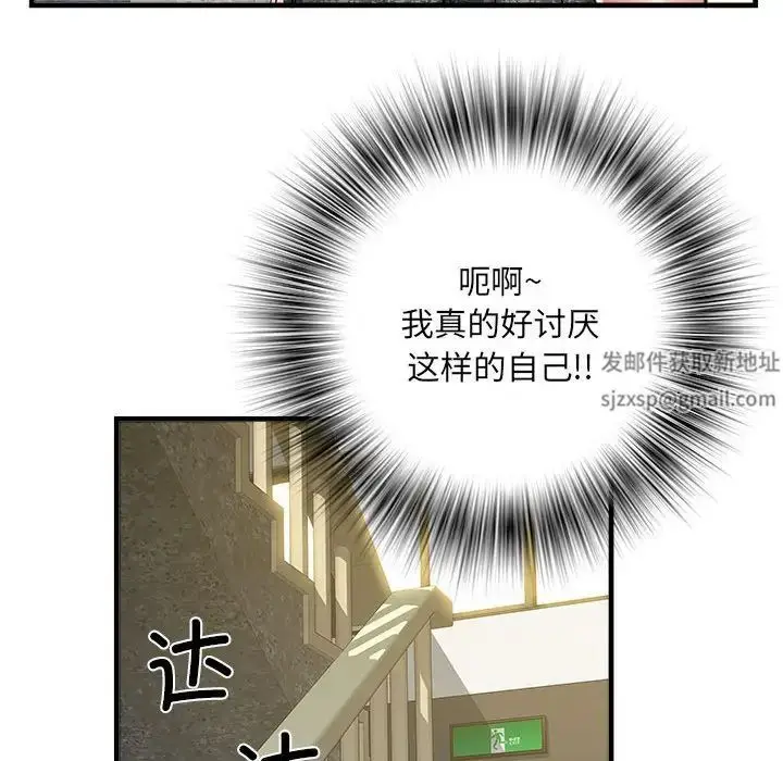 漫画《刺激的部队生活》第64话第95张图