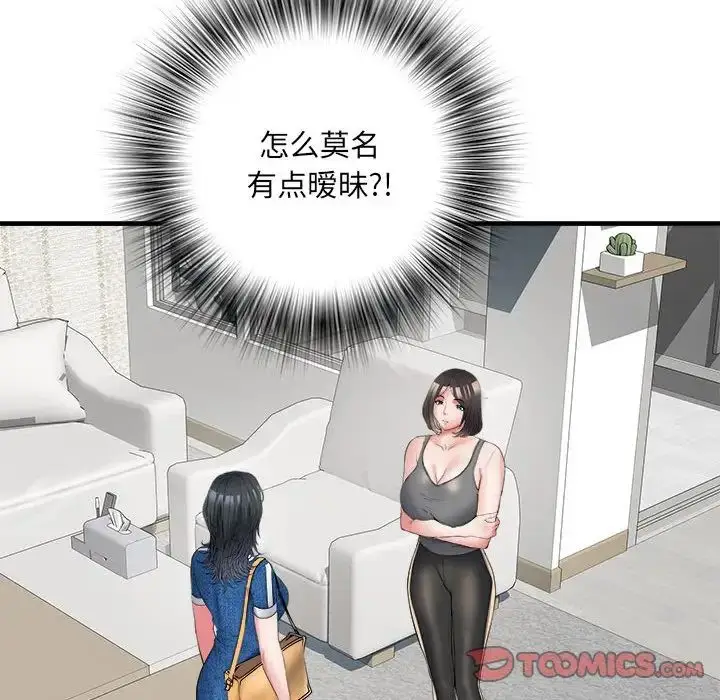 漫画《刺激的部队生活》第64话第99张图