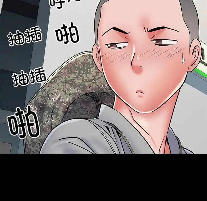 漫画《刺激的部队生活》第52话第100张图