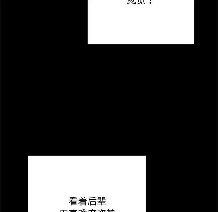 漫画《刺激的部队生活》第52话第107张图