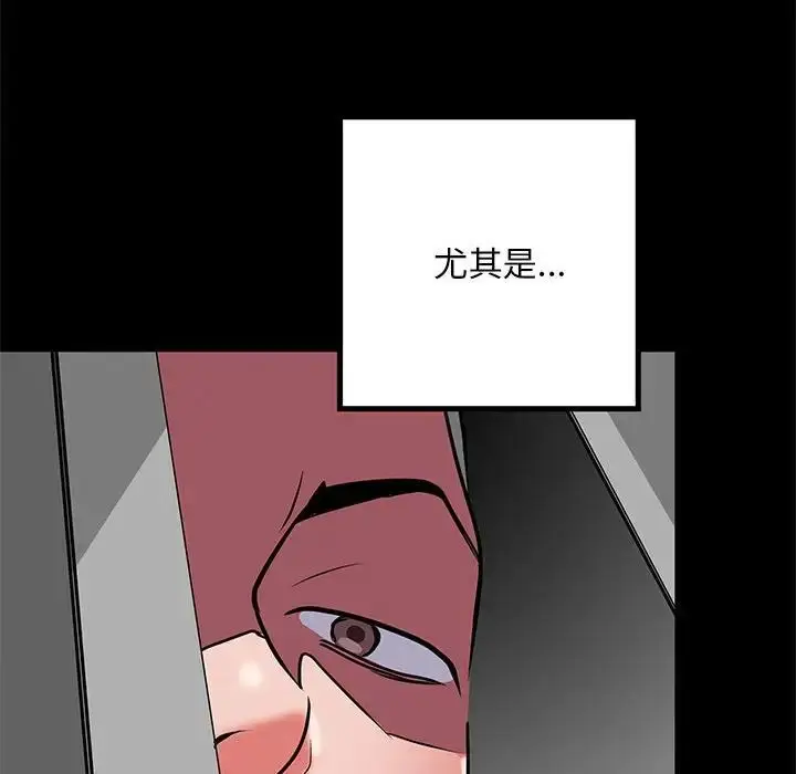 漫画《刺激的部队生活》第52话第110张图