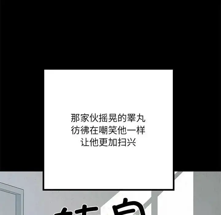 漫画《刺激的部队生活》第52话第116张图