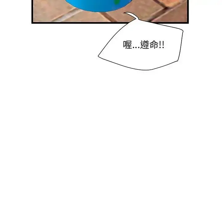 漫画《刺激的部队生活》第52话第139张图