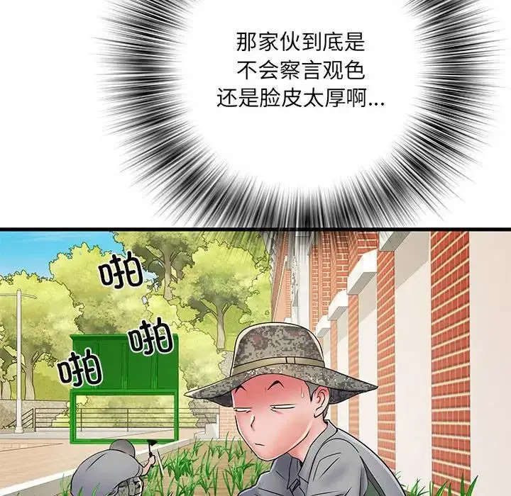 漫画《刺激的部队生活》第52话第142张图