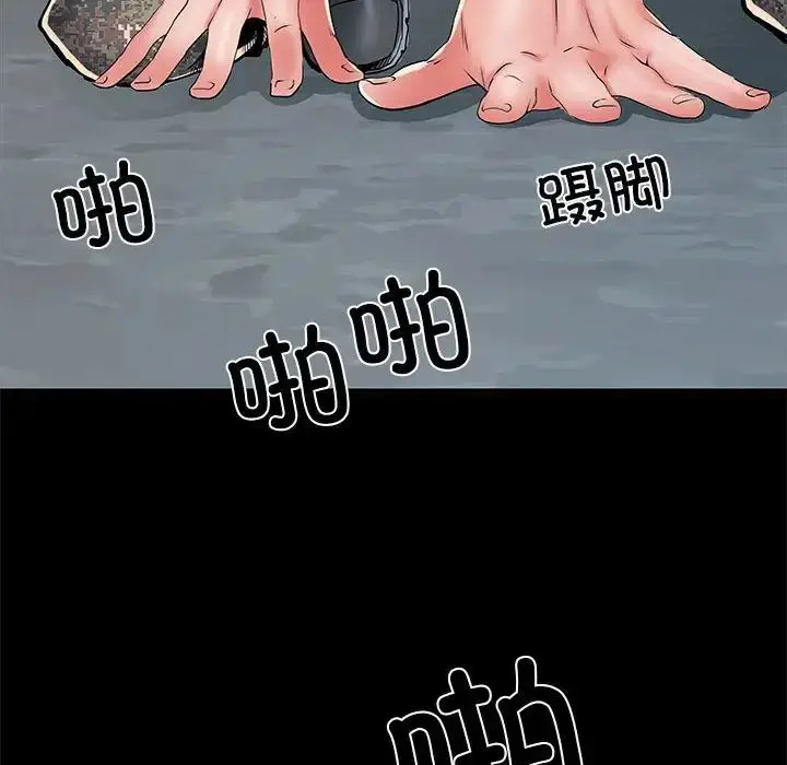 漫画《刺激的部队生活》第52话第15张图