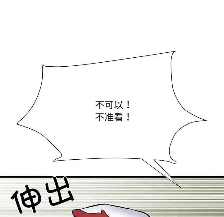 漫画《刺激的部队生活》第52话第150张图