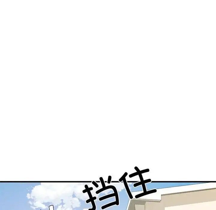 漫画《刺激的部队生活》第52话第152张图