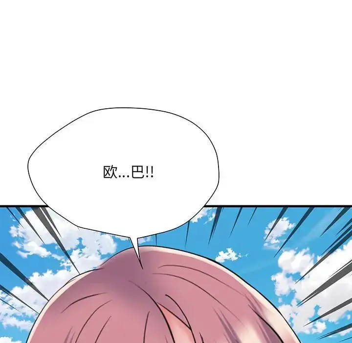 漫画《刺激的部队生活》第52话第155张图