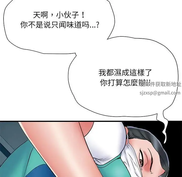 漫画《刺激的部队生活》第52话第37张图