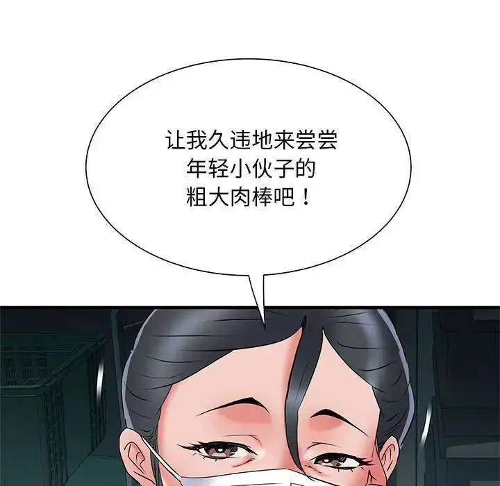 漫画《刺激的部队生活》第52话第46张图