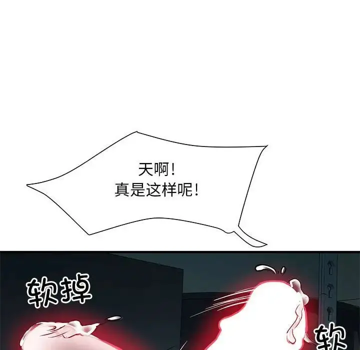 漫画《刺激的部队生活》第52话第50张图