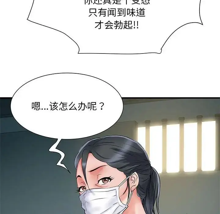 漫画《刺激的部队生活》第52话第54张图
