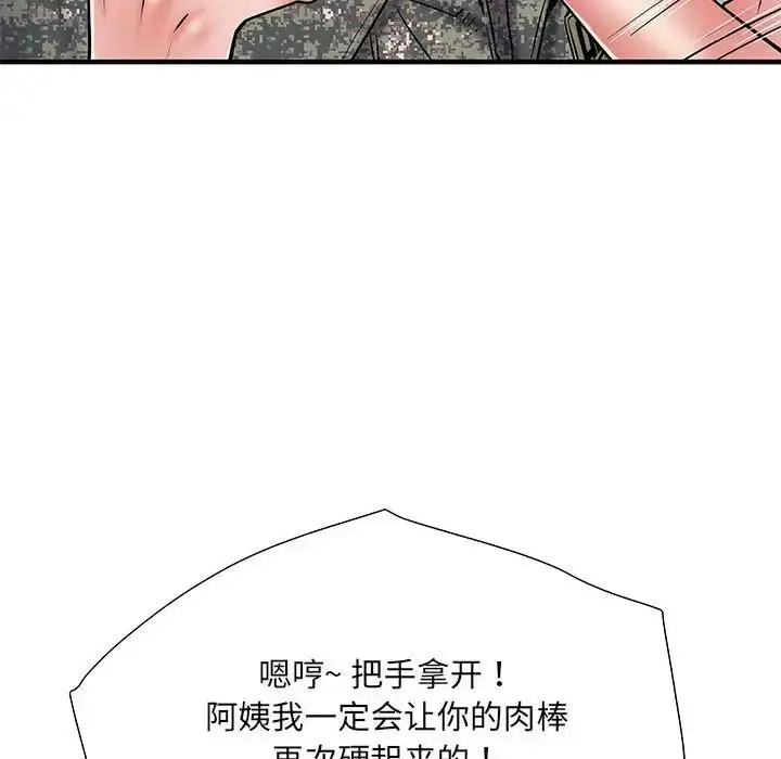 漫画《刺激的部队生活》第52话第60张图