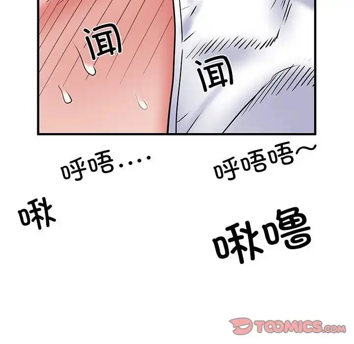 漫画《刺激的部队生活》第52话第66张图