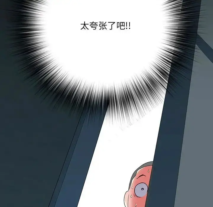漫画《刺激的部队生活》第52话第7张图