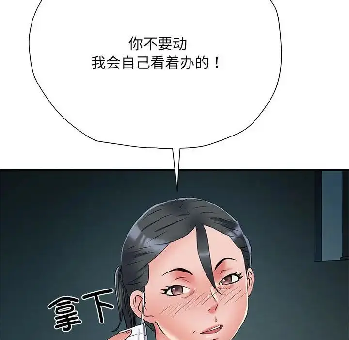 漫画《刺激的部队生活》第52话第77张图