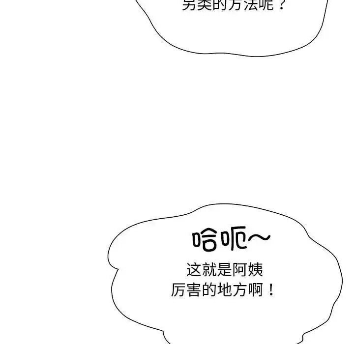 漫画《刺激的部队生活》第52话第91张图