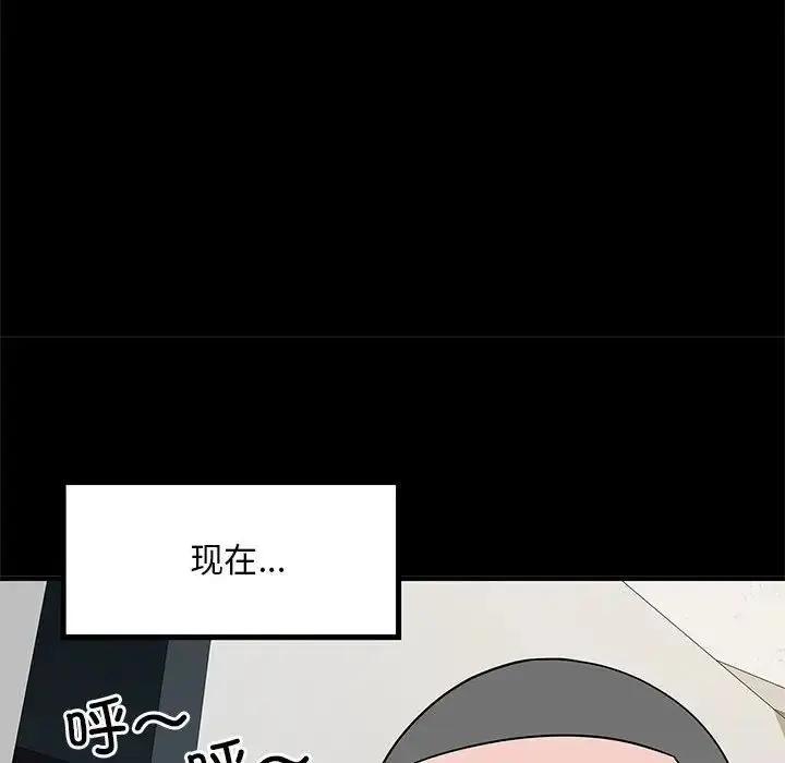 漫画《刺激的部队生活》第52话第99张图