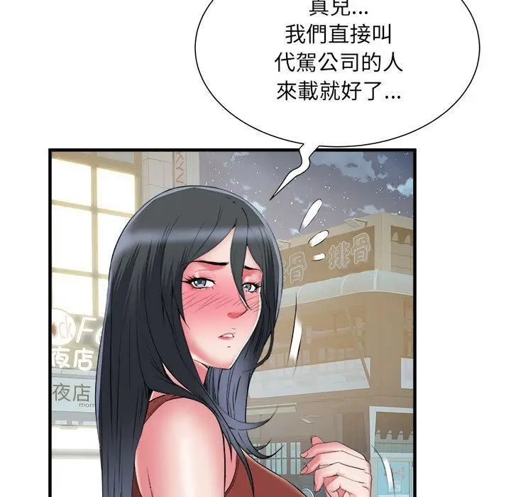 漫画《刺激的部队生活》第38话第105张图