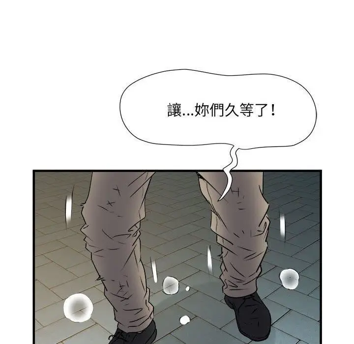 漫画《刺激的部队生活》第38话第108张图