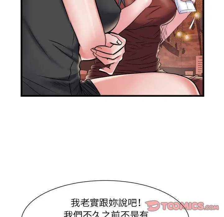 漫画《刺激的部队生活》第38话第14张图