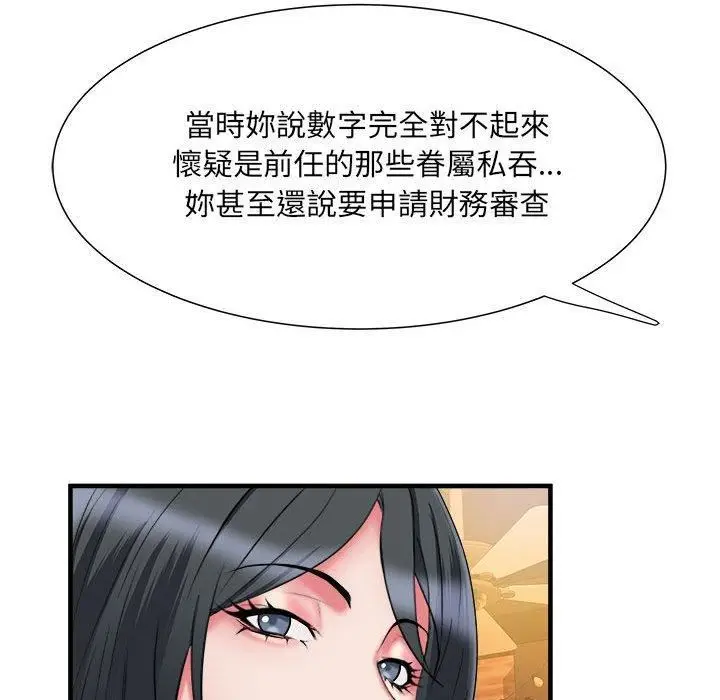漫画《刺激的部队生活》第38话第17张图