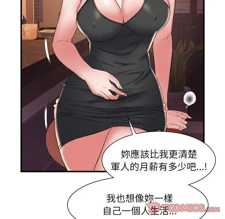 漫画《刺激的部队生活》第38话第20张图