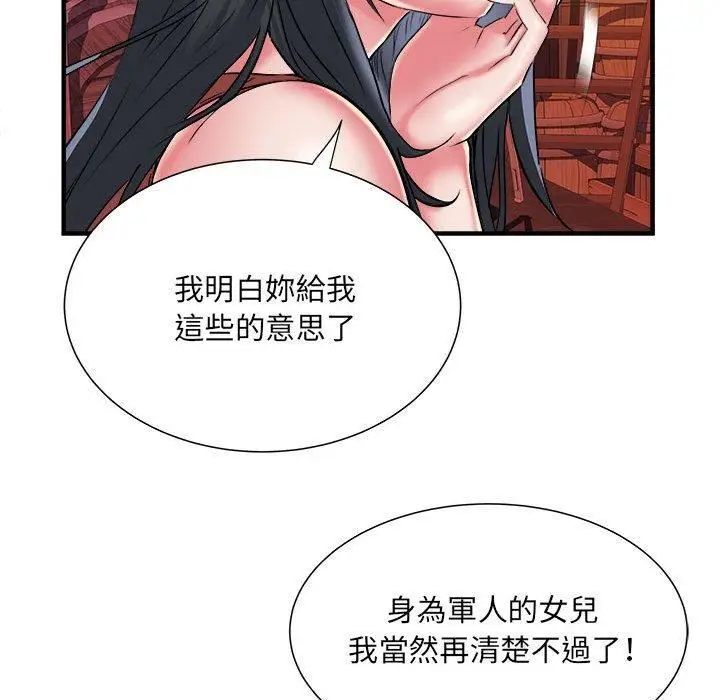 漫画《刺激的部队生活》第38话第22张图