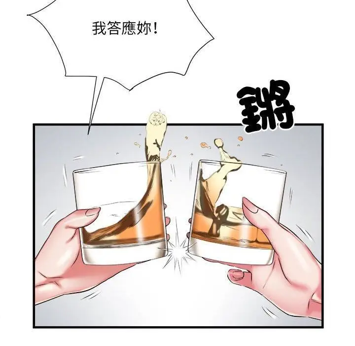 漫画《刺激的部队生活》第38话第31张图