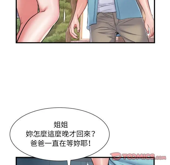 漫画《刺激的部队生活》第38话第38张图