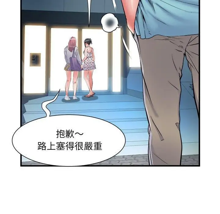 漫画《刺激的部队生活》第38话第39张图