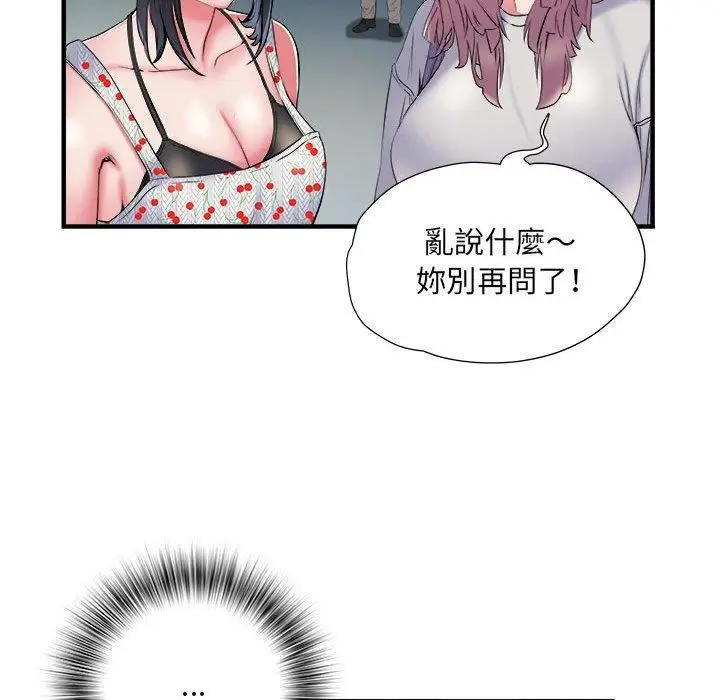 漫画《刺激的部队生活》第38话第41张图