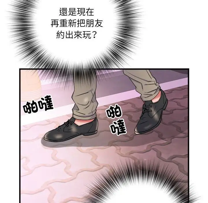 漫画《刺激的部队生活》第38话第45张图
