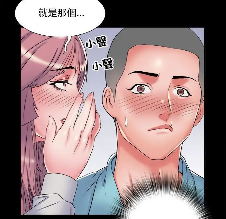 漫画《刺激的部队生活》第38话第53张图