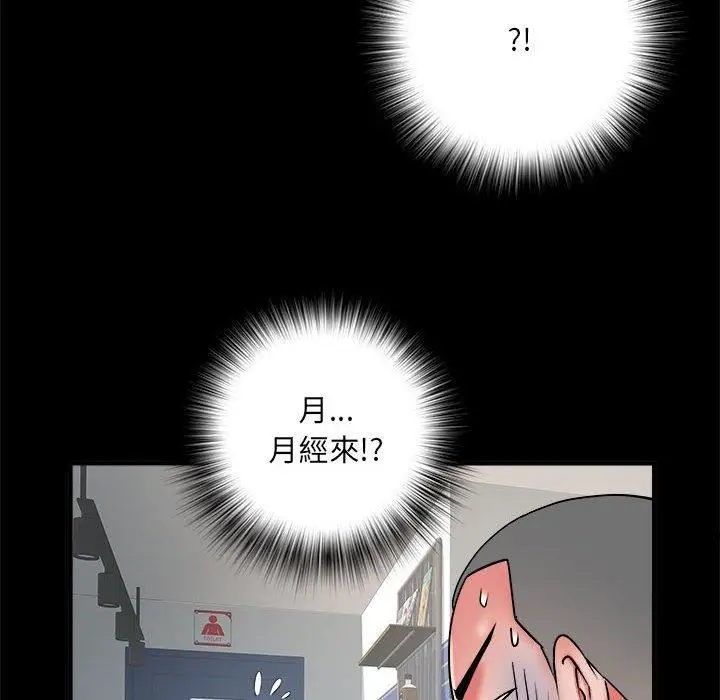 漫画《刺激的部队生活》第38话第54张图