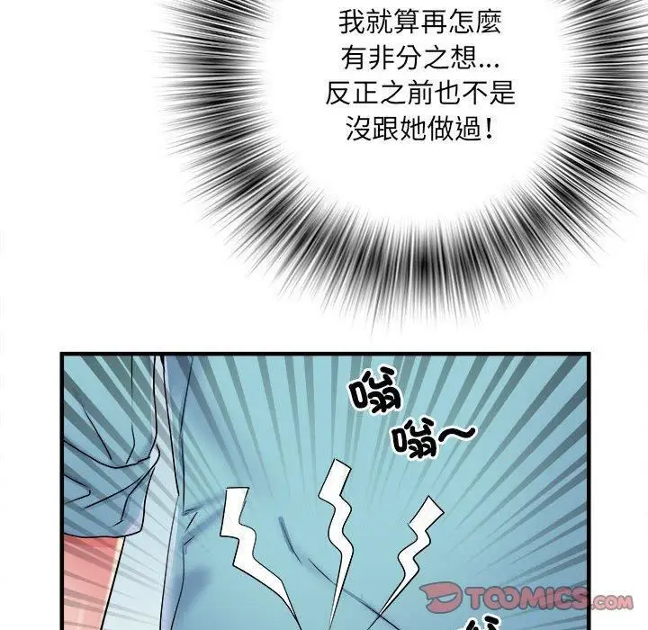 漫画《刺激的部队生活》第38话第62张图