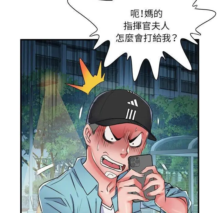 漫画《刺激的部队生活》第38话第64张图