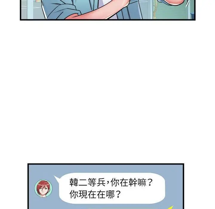 漫画《刺激的部队生活》第38话第65张图