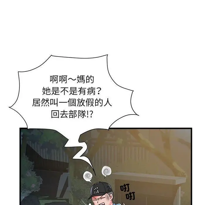 漫画《刺激的部队生活》第38话第67张图