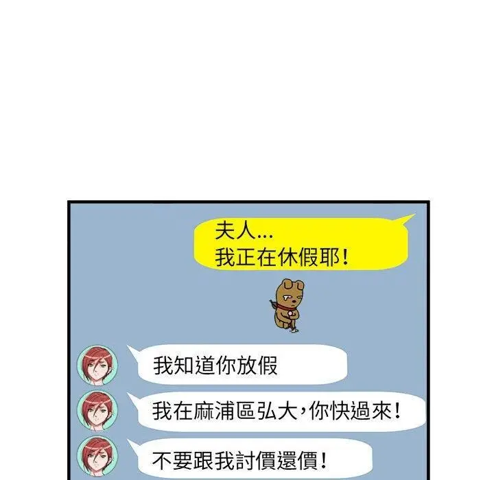 漫画《刺激的部队生活》第38话第69张图