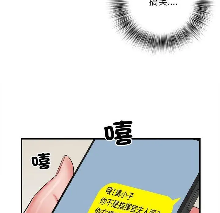 漫画《刺激的部队生活》第38话第73张图