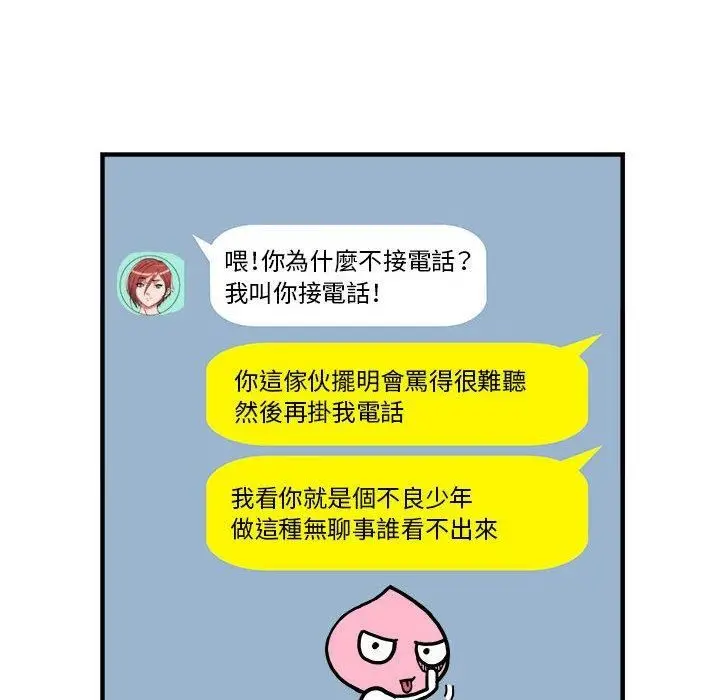 漫画《刺激的部队生活》第38话第75张图