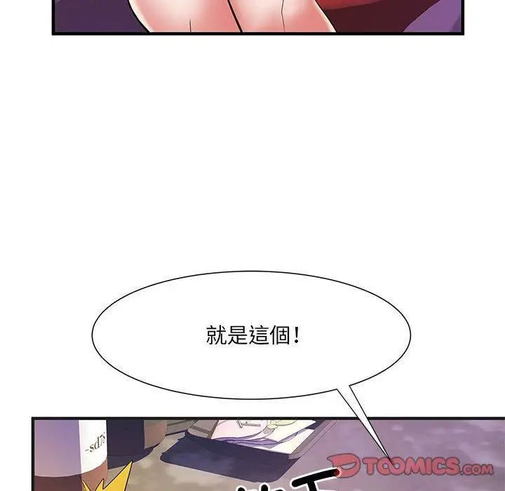 漫画《刺激的部队生活》第38话第8张图