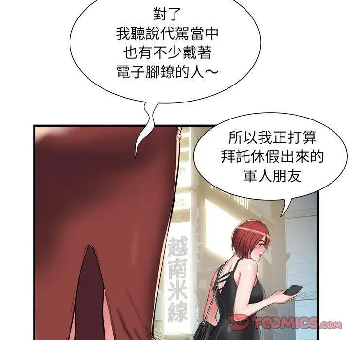 漫画《刺激的部队生活》第38话第80张图