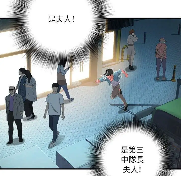 漫画《刺激的部队生活》第38话第91张图