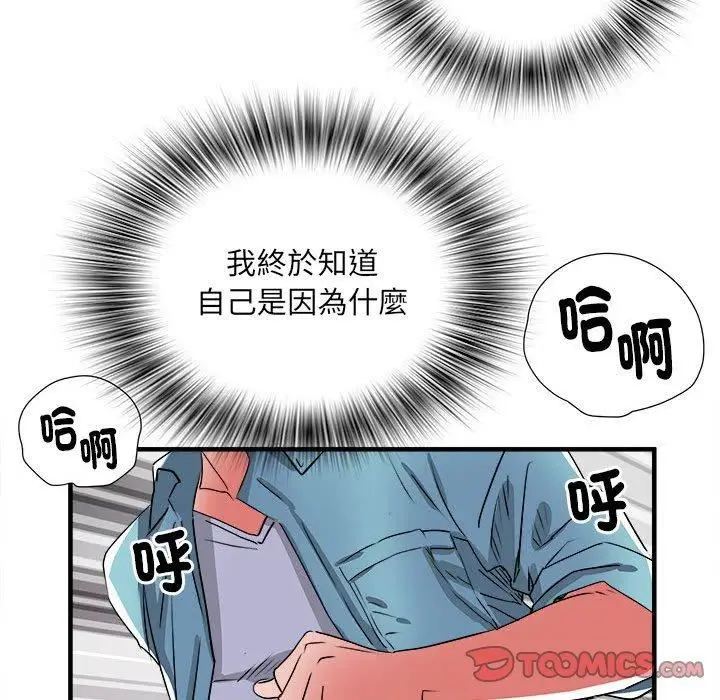 漫画《刺激的部队生活》第38话第92张图