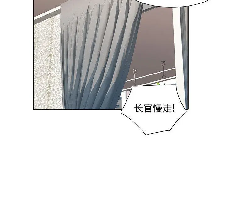 漫画《刺激的部队生活》第13话第100张图