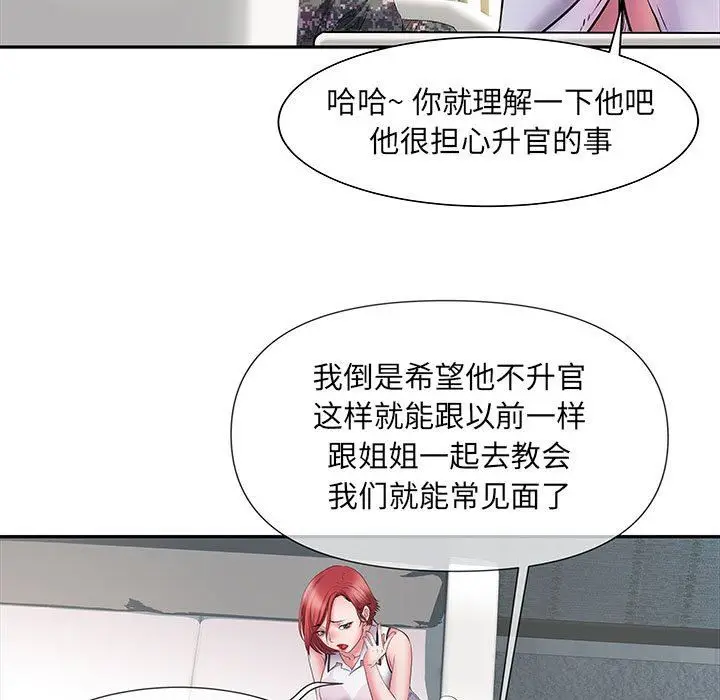 漫画《刺激的部队生活》第13话第103张图
